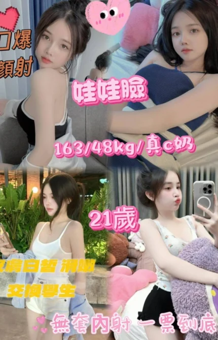 嘉義定點茶-娃娃臉/163/48/21/C