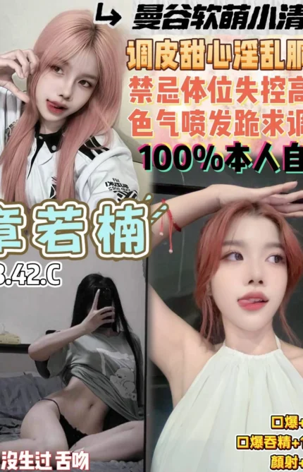 桃園定點茶-章若楠/163/42/18/C