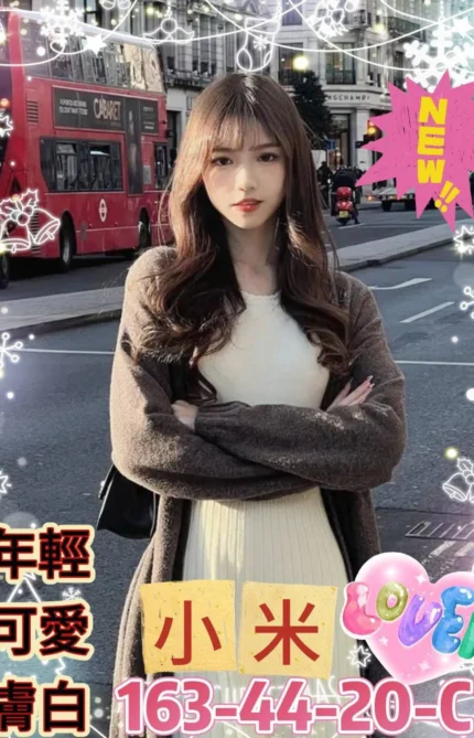 高雄外送茶-小米/163/44/20/C