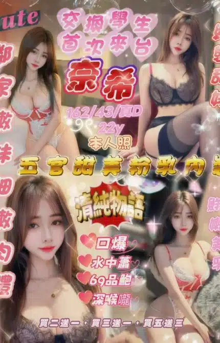 新竹定點茶-奈希/162/43/22/D