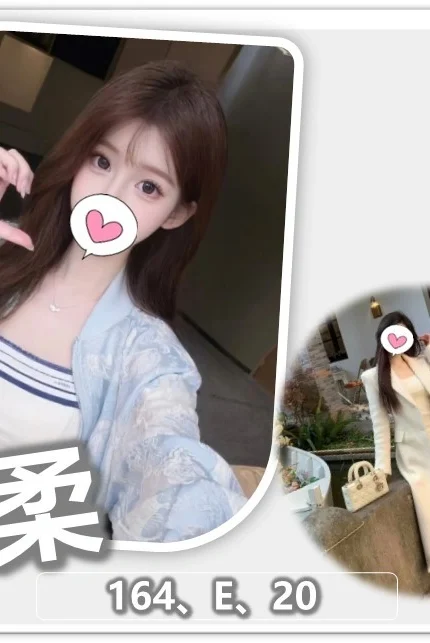 桃園外送茶-語柔/164/?/20/E