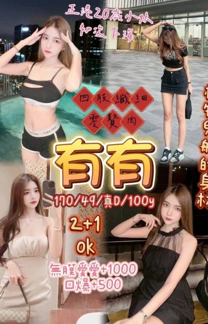 桃園定點茶-有有/170/49/?/D