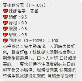 桃園定點茶-艾崔/153/43/18/E