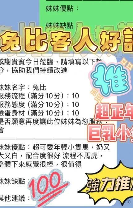 新竹定點茶-兔比/158/43/24/E