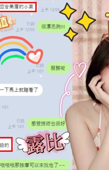 台中定點茶-露比/156/46/20/E