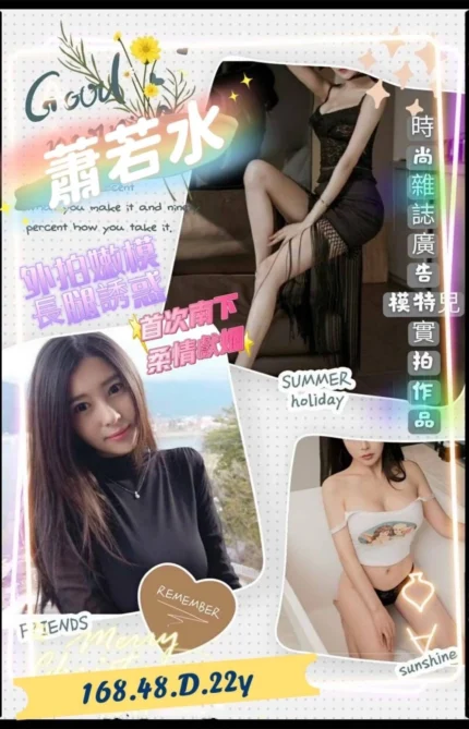 高雄外送茶-蕭若水/168/48/22/D