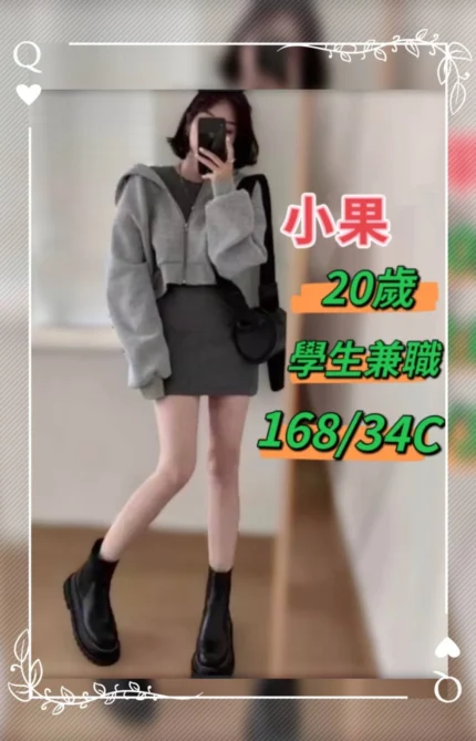 台中定點茶,外送茶-小果/168/?/20/C