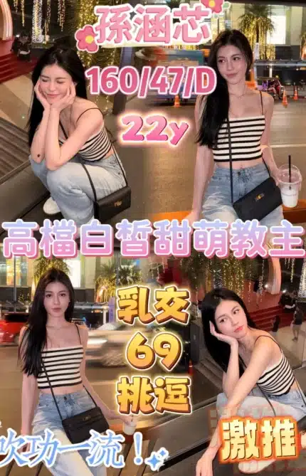 嘉義定點茶-孫涵芯/160/47/22/D