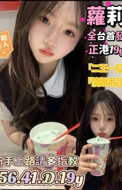 台南定點茶-蘿莉/156/41/19/D