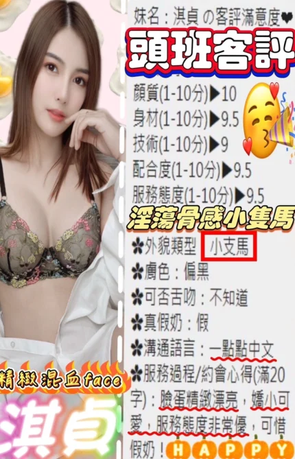 南投定點茶-淇貞/160/44/?/E