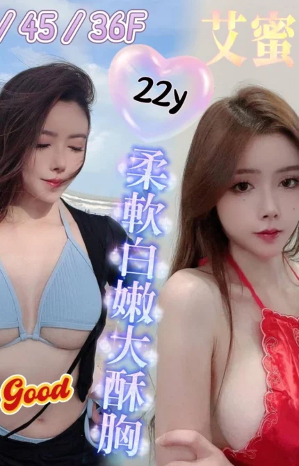 台南定點茶-艾蜜莉/1663/45/22/F