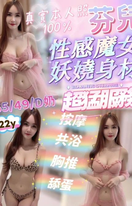 新竹定點茶-芬兒/165/49/?/D