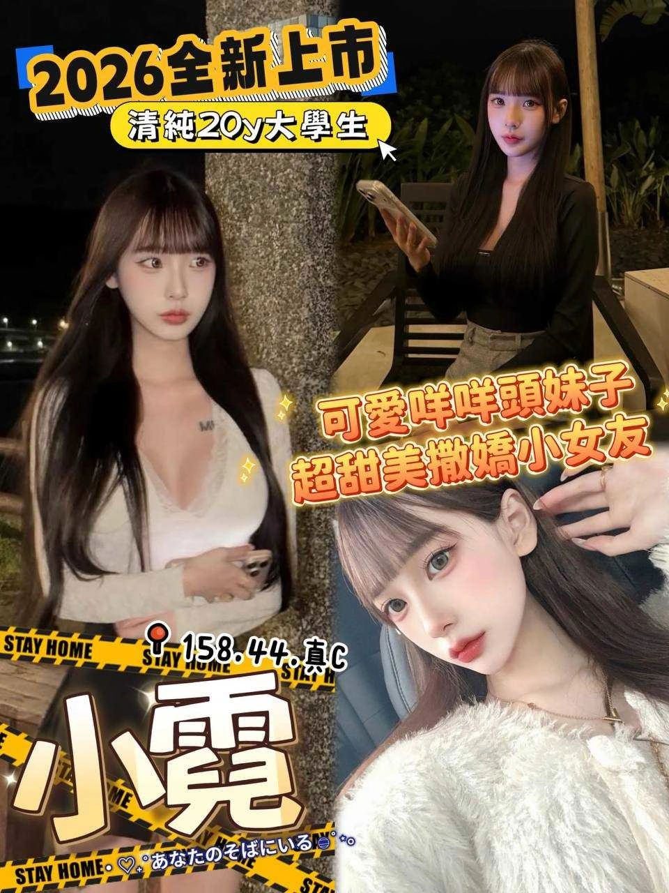 高雄外送茶-小霓/158/44/20/C