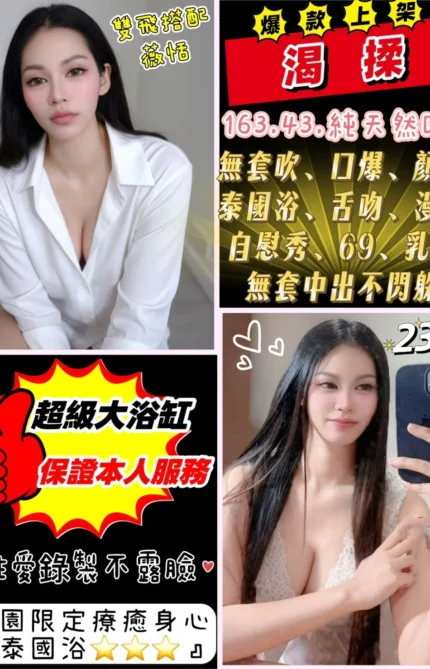 桃園定點茶-渴揉/163/43/?/D