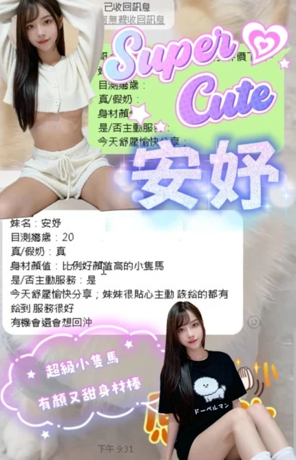 台中定點茶-安妤/155/40/20/D