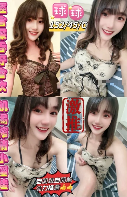 台東定點茶-球球/152/45/22/C