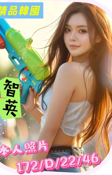 桃園外送茶-智英/172/46/22/D