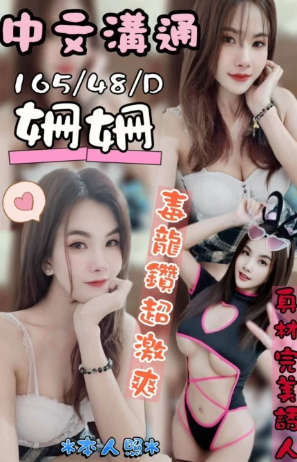 台中定點茶-姍姍/165/48/?/D