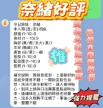 新竹定點茶-奈緒/160/43/23/D