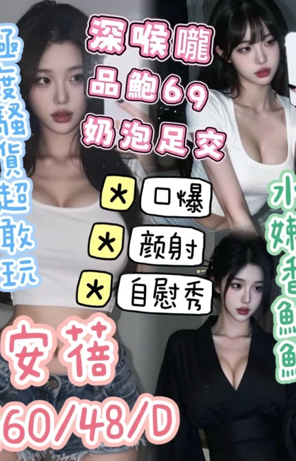 台中定點茶-安蓓/160/48/?/D