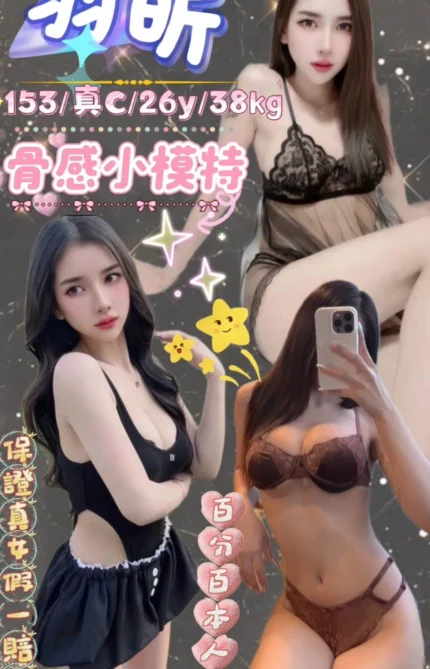 台北定點茶-羽昕/153/38/26/C