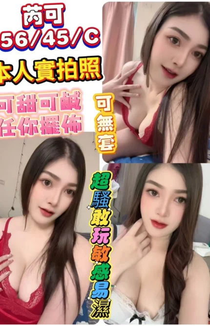 彰化定點茶-芮可/156/45/?/C