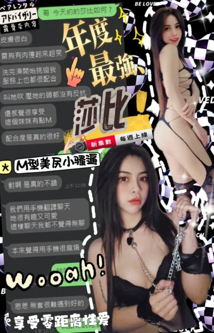 台中定點茶-莎比/154/45/?/D