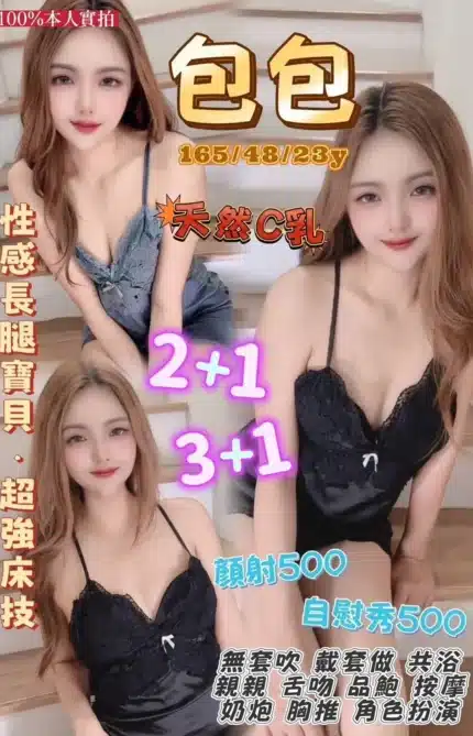 桃園定點茶-包包/165/48/23/C