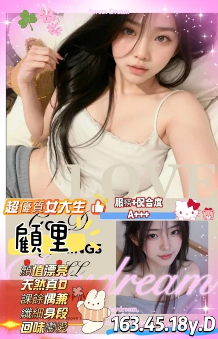 高雄外送茶-顧里/163/45/18/D