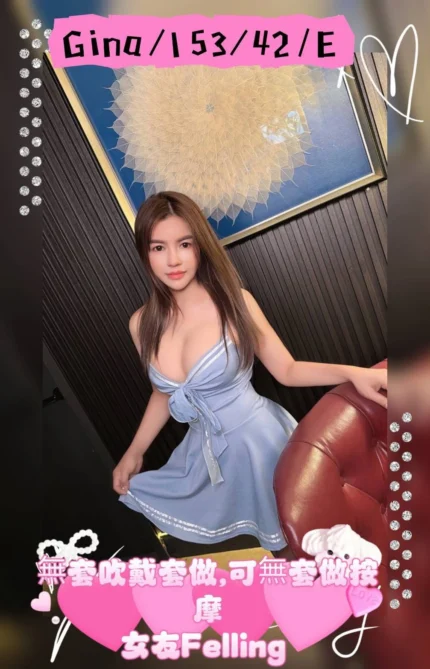 雲林定點茶-Gina/153/42/?/E