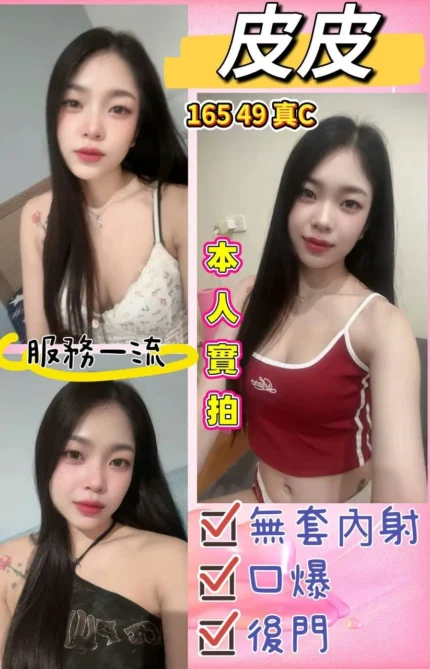 桃園定點茶-皮皮/165/49/?/C