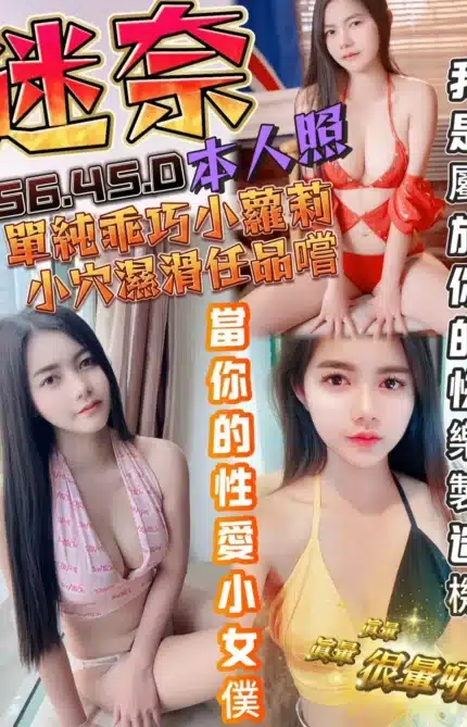 台中定點茶-迷奈/156/45/?/D