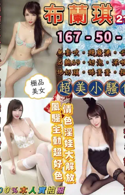 台北定點茶-布蘭琪/167/50/21/E