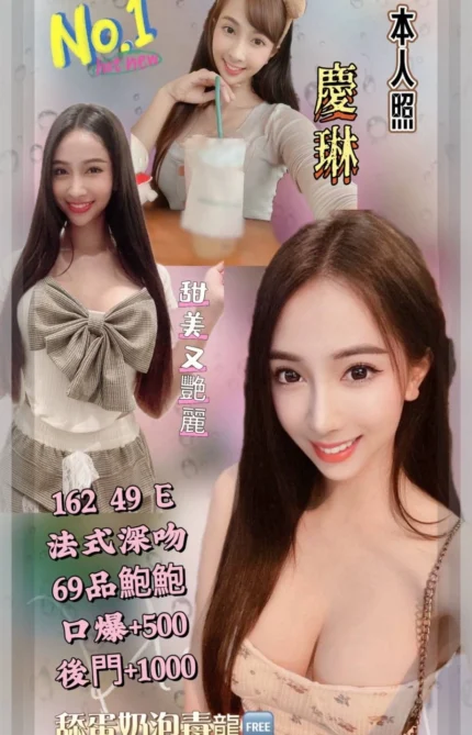 新北定點茶-慶琳/162/49/?/E