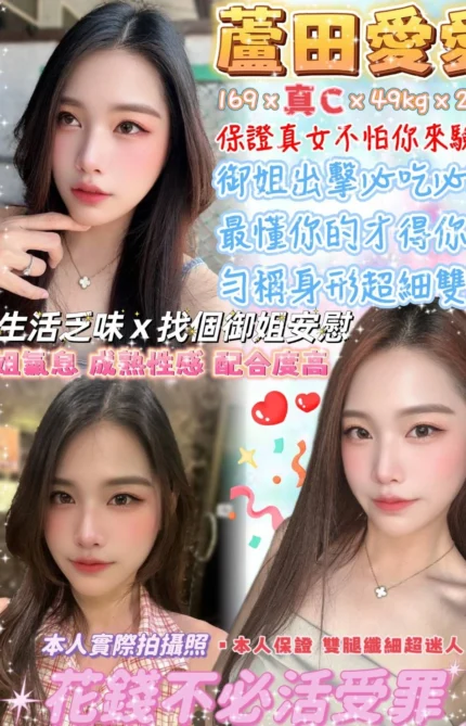 台北定點茶-蘆田愛愛/169/49/23/C