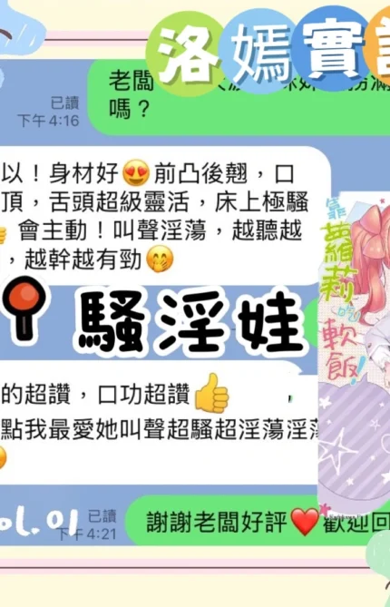 台中定點茶-洛嫣/155/40/?/C