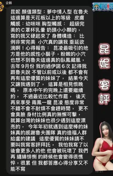 台中定點茶-昆妮/158/42/20/C