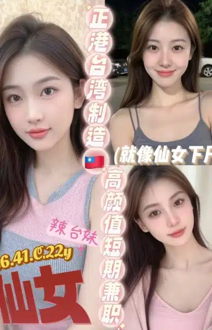 台南定點茶-仙女/156/41/22/C