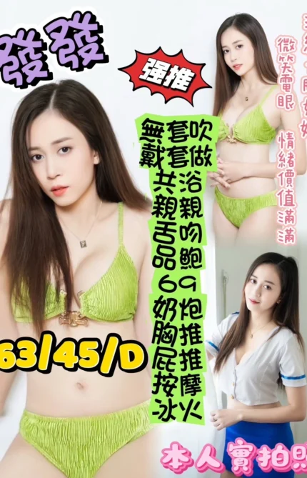 高雄定點茶-發發/163/45/?/D