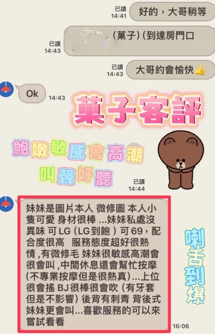 彰化定點茶-菓子/156/43/?/E