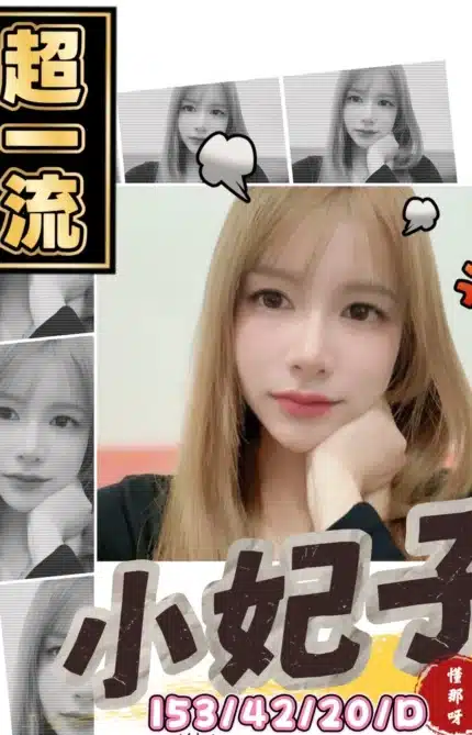 台南定點茶-小妃子/153/42/20/D