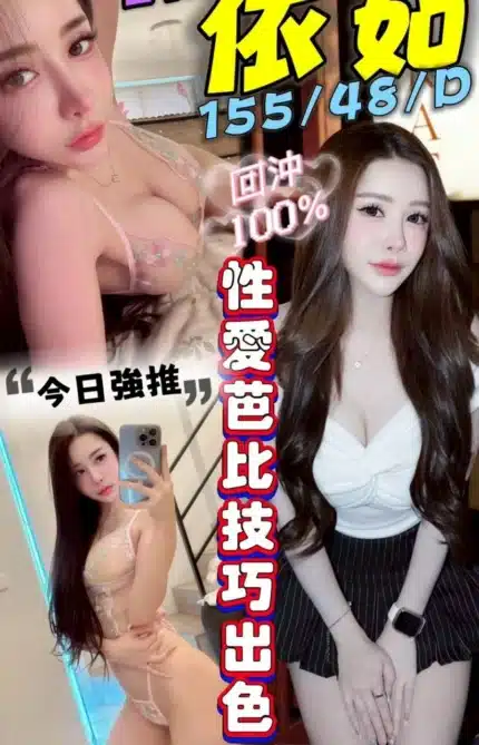 台南定點茶-依茹/155/48/?/D