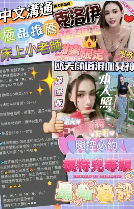 嘉義定點茶-克洛伊/175/52/?/C