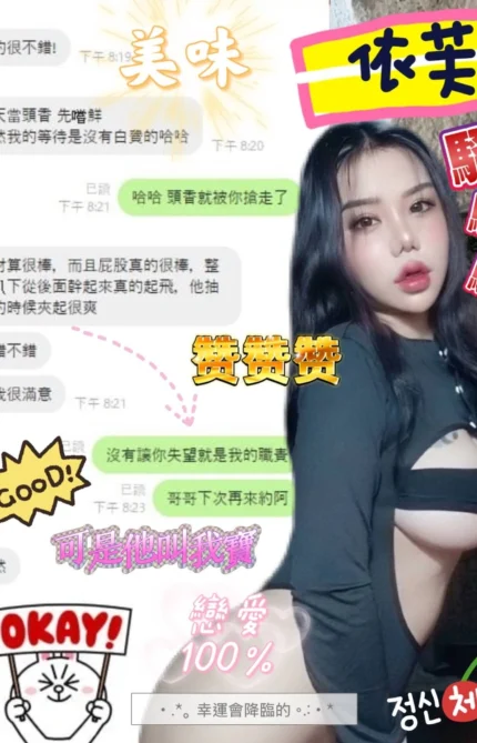 彰化定點茶-依芙/158/48/?/E