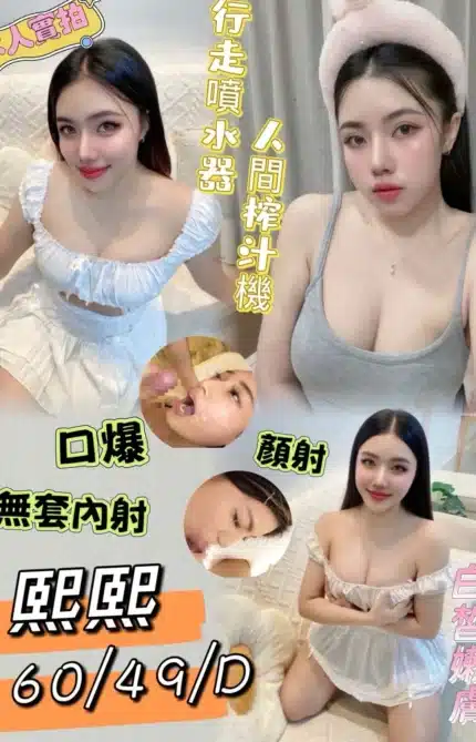 高雄定點茶-熙熙/160/49/27/D