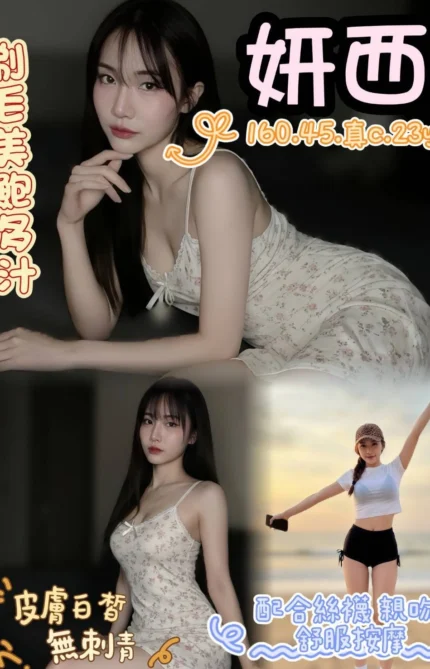 嘉義定點茶-妍西/160/45/23/C