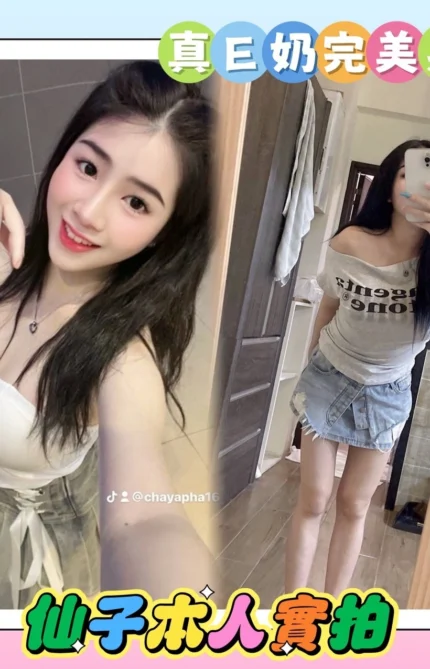 高雄定點茶-仙子/157/42/?/E