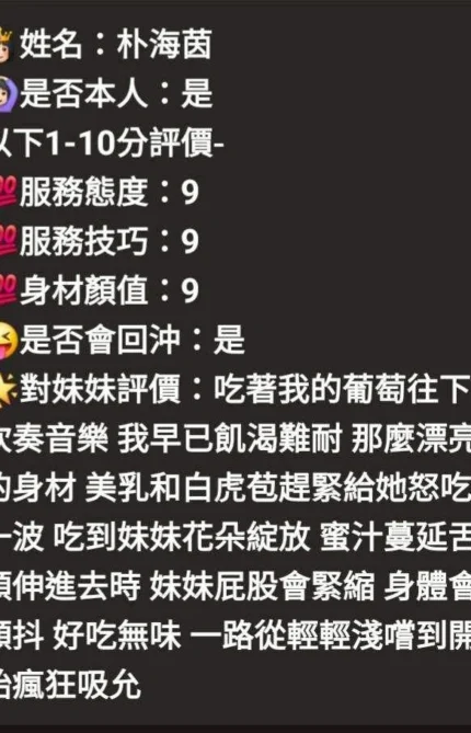 台中定點茶-朴海茵/158/45/?/E