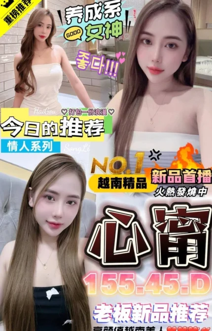 嘉義定點茶-心甯/155/45/?/D