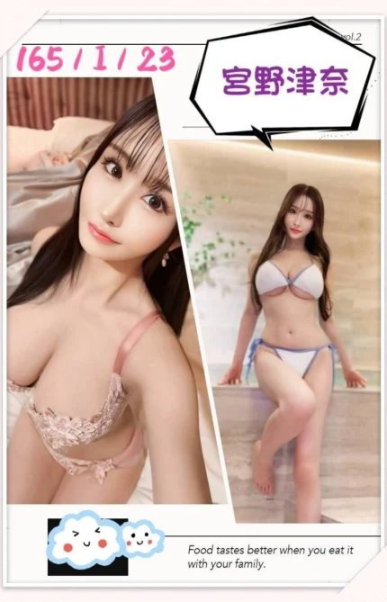 台中定點茶-宮野津奈/165/?/23/I